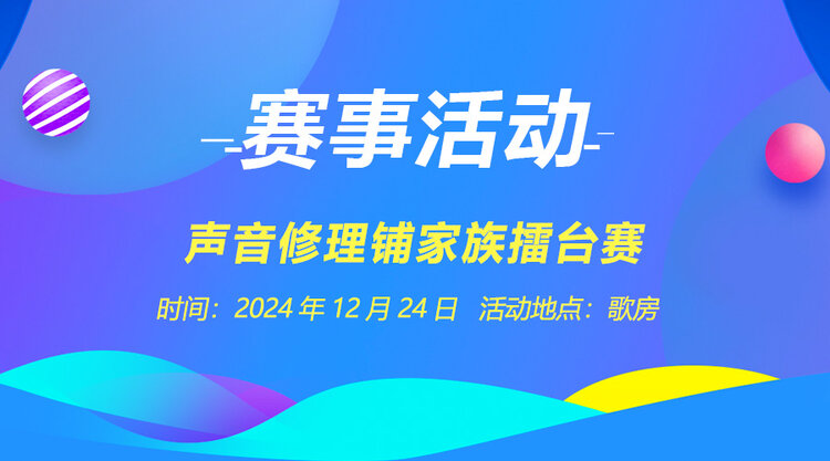 般若🎤V娱热点