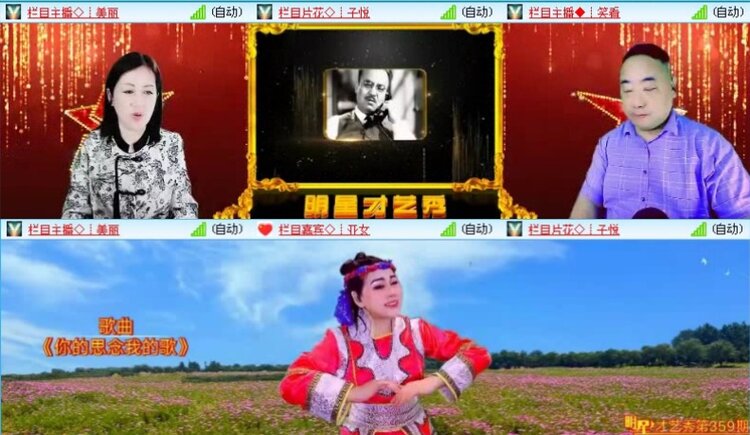 落雪🎤V娱热点