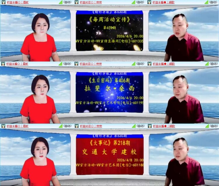 苏苏🎤V娱热点