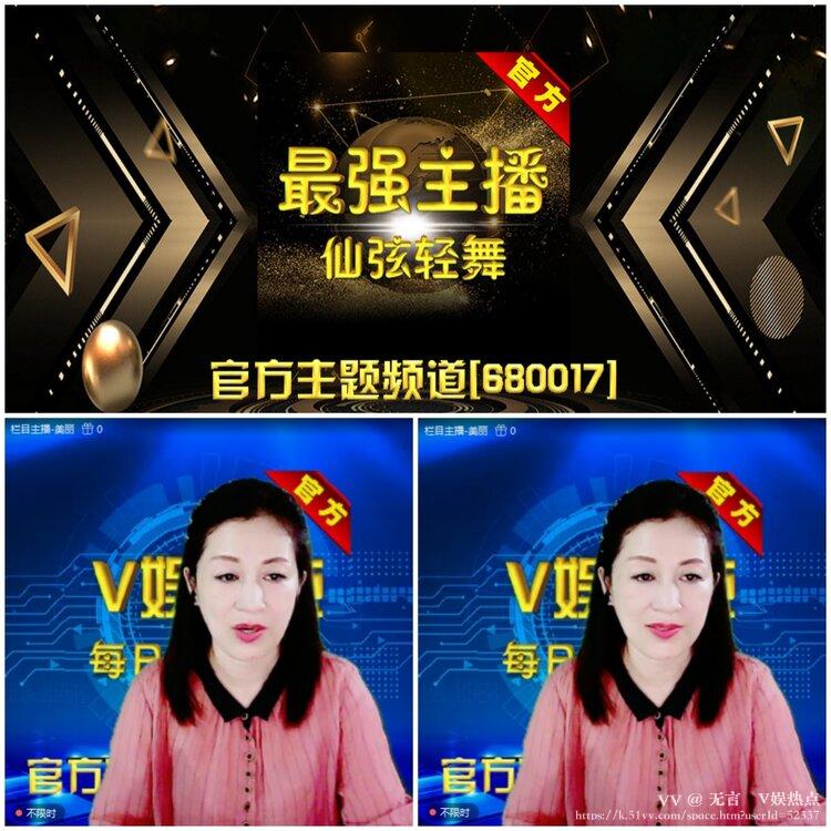 无言🎤V娱热点