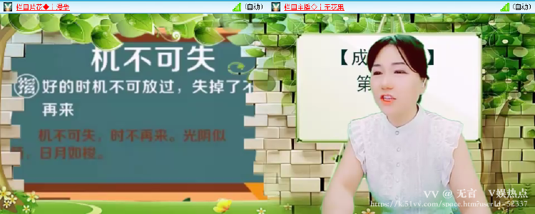 无言🎤V娱热点