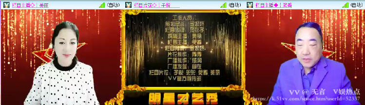 无言🎤V娱热点