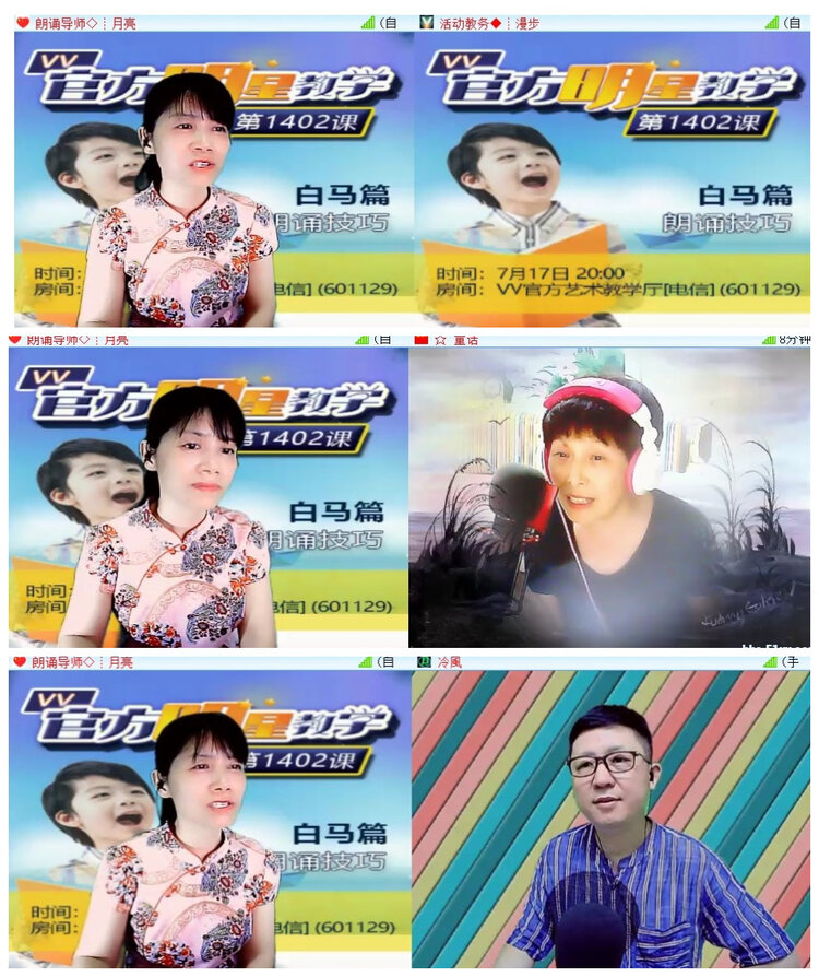 苏苏🎤V娱热点