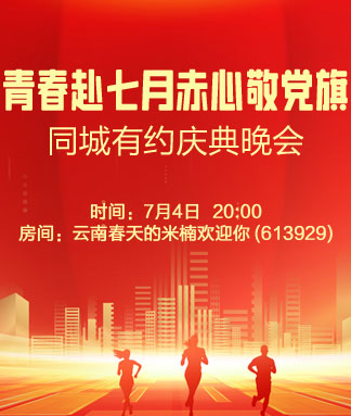 柳月🎤V娱热点