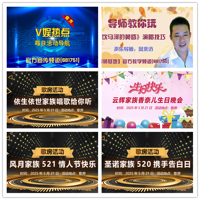 听云🎤V娱热点