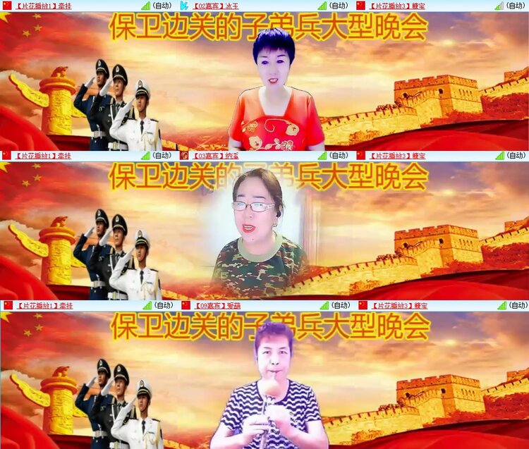 安然🎤V娱热点