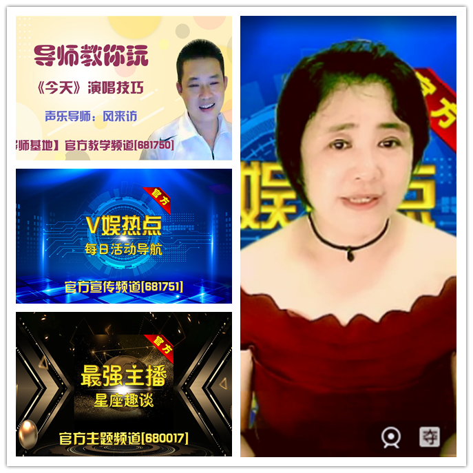 听云🎤V娱热点