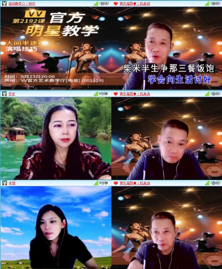 苏苏🎤V娱热点