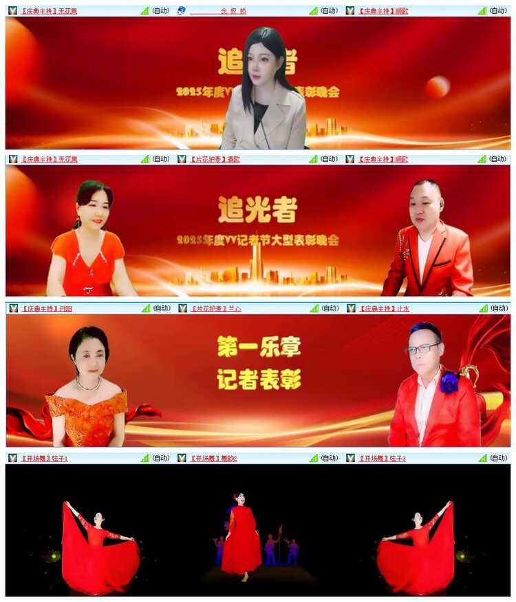 凡人🎤V娱热点