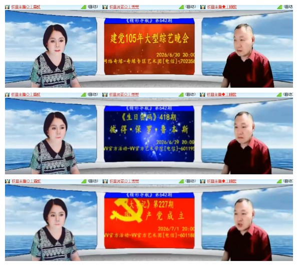 淡然🎤V娱热点