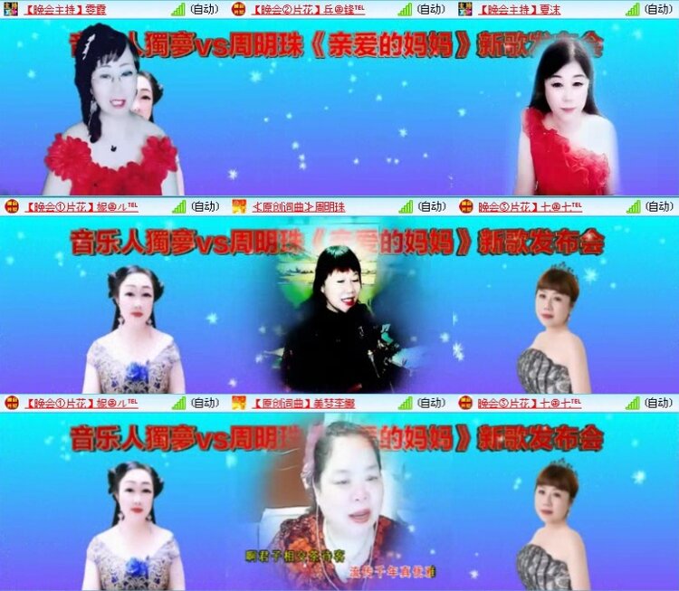 航航🎤V娱热点