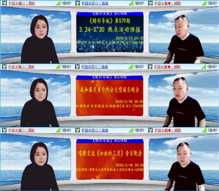 云中云🎤V娱热点