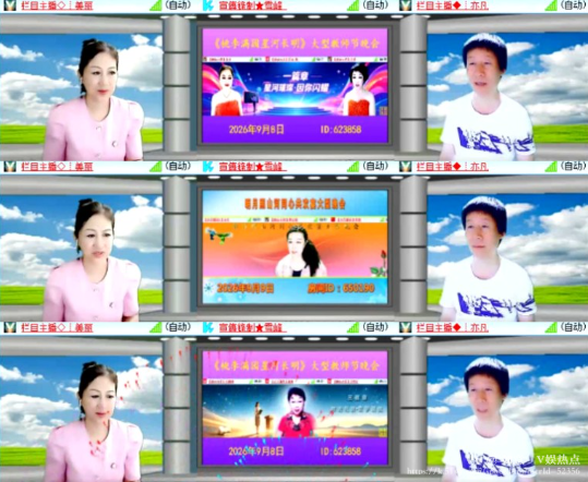 如意🎤V娱热点