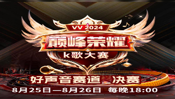 海燕🎤V娱热点