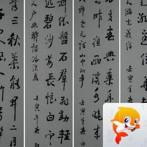 李连山:《诗书养性》燕青阁名家诗书画集锦(原创) - VV