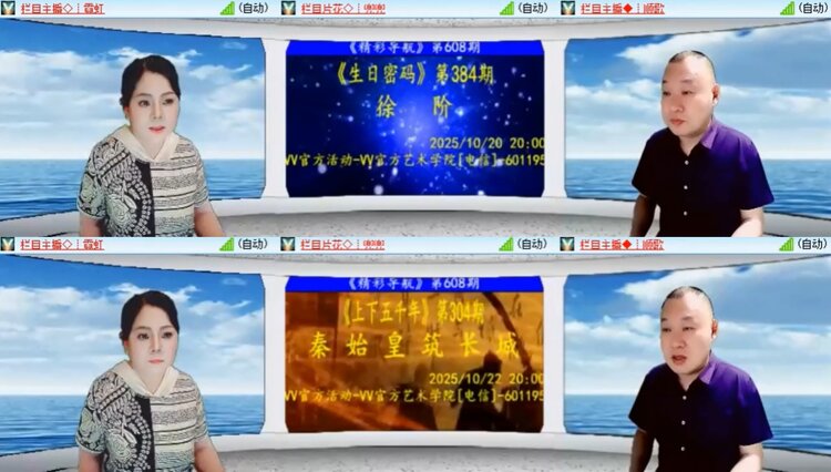 飞沙🎤V娱热点