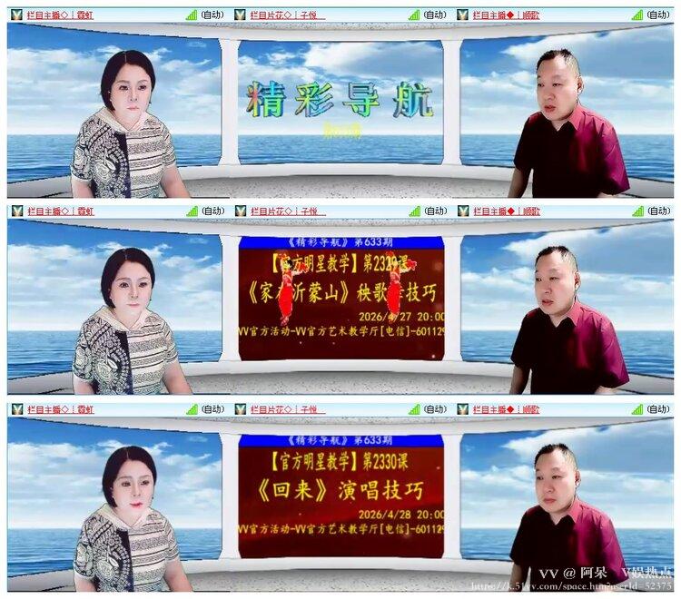 阿呆🎤V娱热点