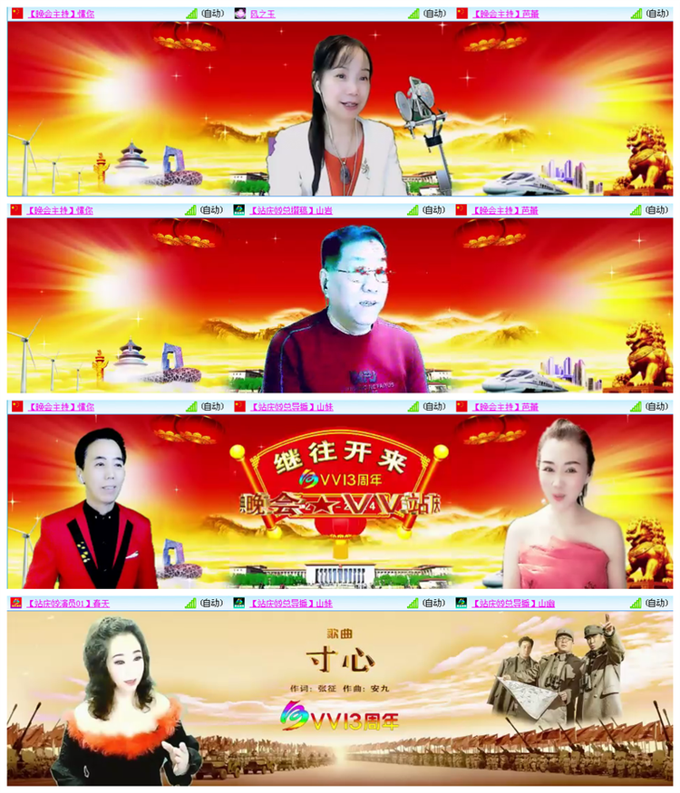 听云🎤V娱热点