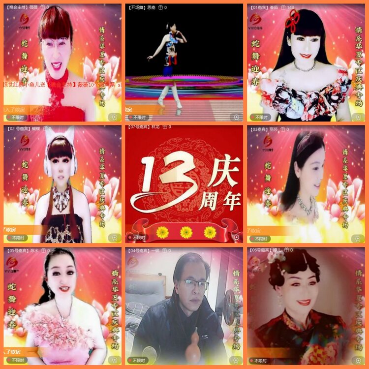 安然🎤V娱热点