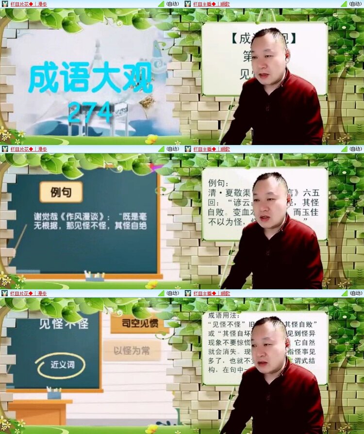 梅香🎤V娱热点