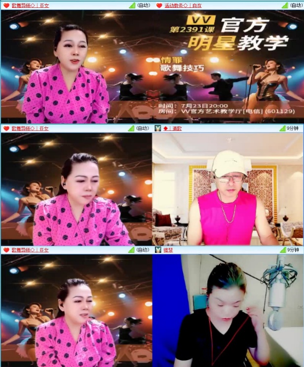 落雪🎤V娱热点