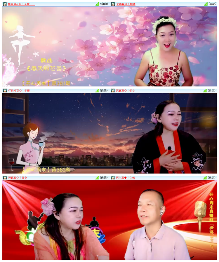 飘雪🎤V娱热点