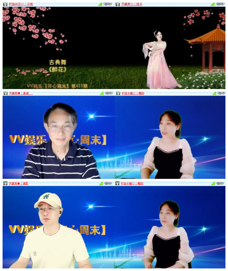 沛滢🎤V娱热点