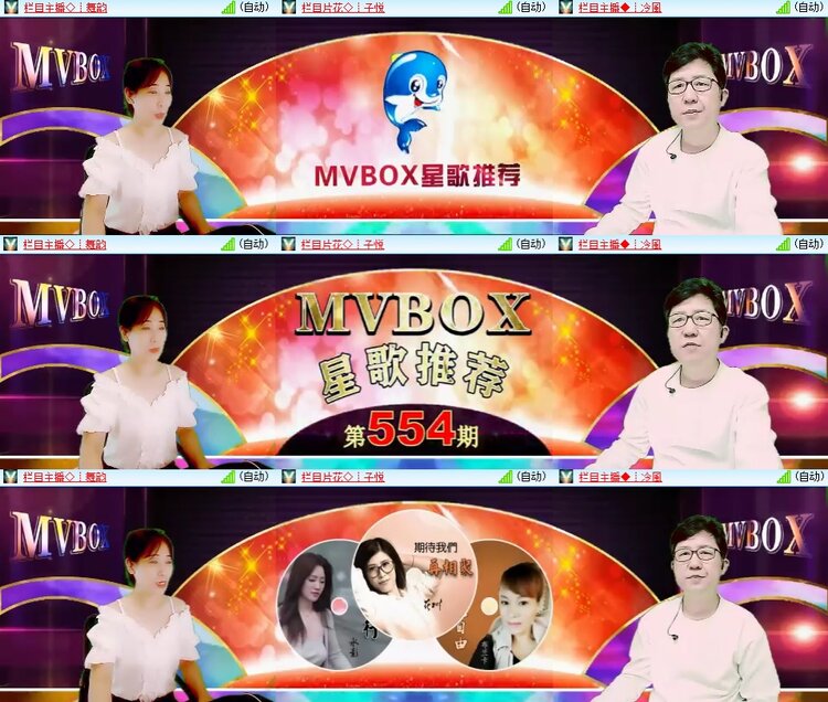 安然🎤V娱热点