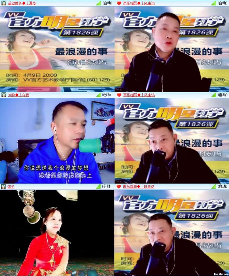 飞沙🎤V娱热点