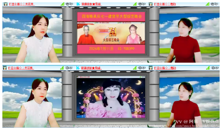 阿呆🎤V娱热点
