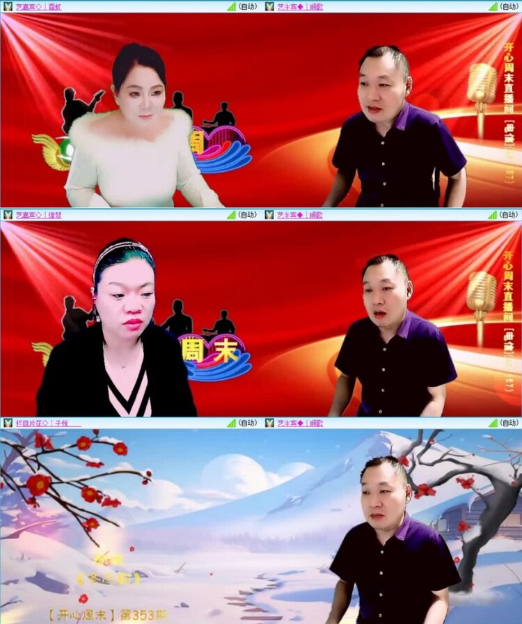 云中云🎤V娱热点