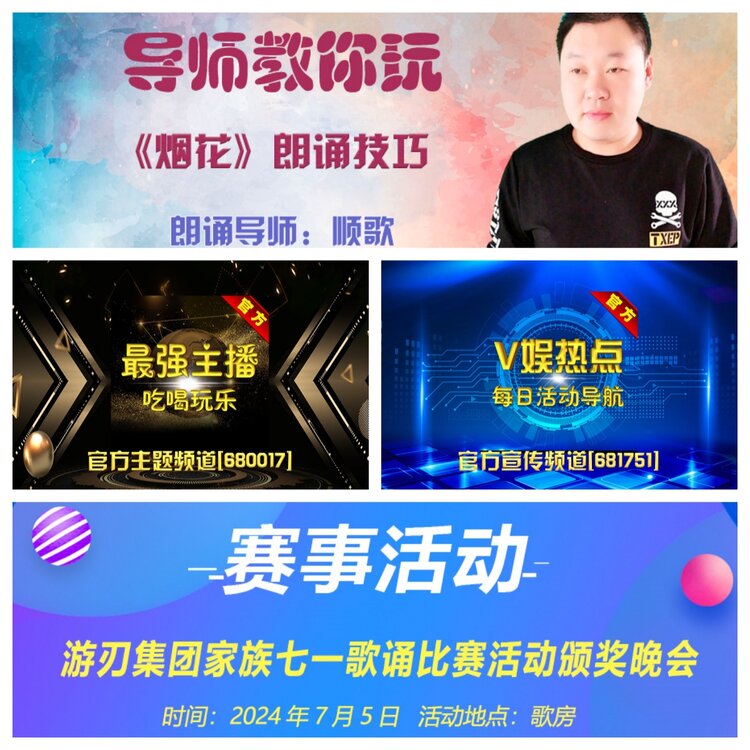 浓茶🎤V娱热点