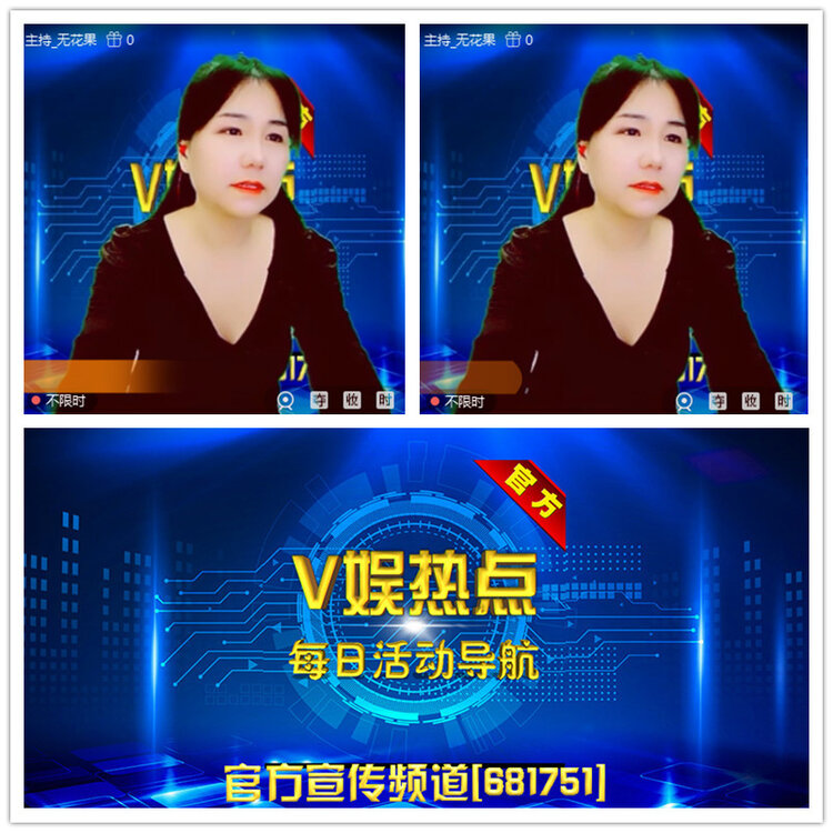 雪儿🎤V娱热点