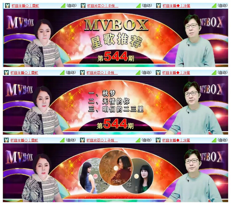 飘雪🎤V娱热点