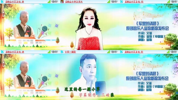 梅香🎤V娱热点