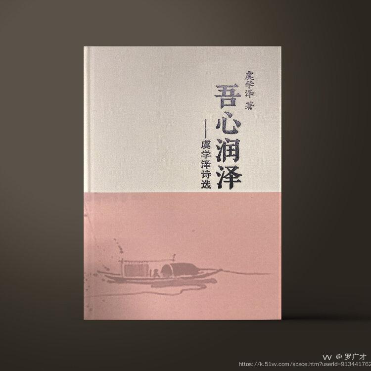 罗广才