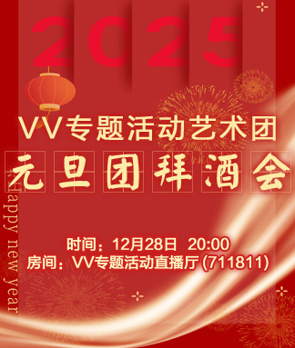 航航🎤V娱热点