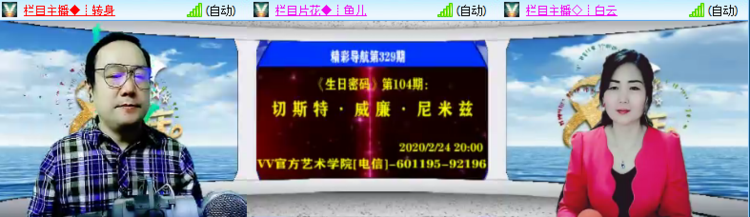 莹莹V娱热点