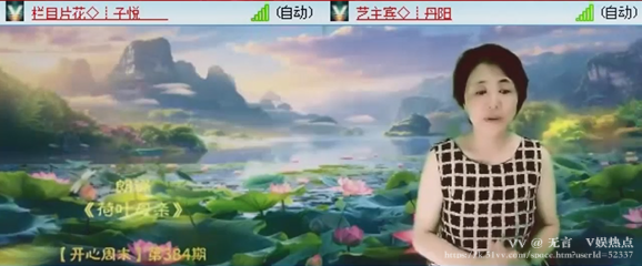 无言🎤V娱热点