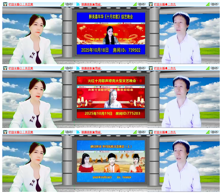 雪儿🎤V娱热点