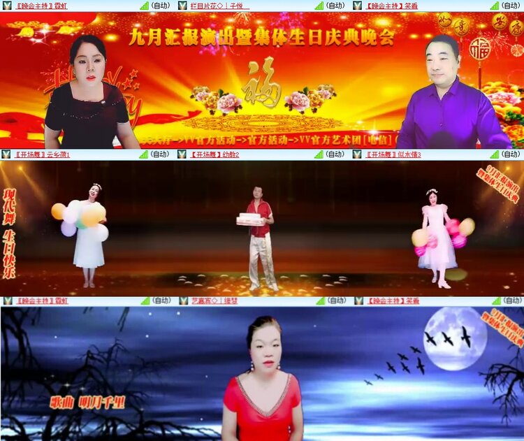 安然🎤V娱热点