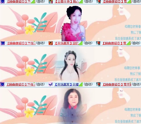 小六🎤V娱热点