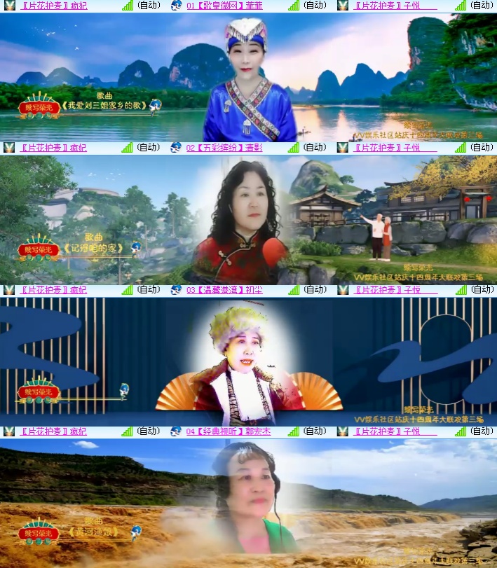 海燕🎤V娱热点