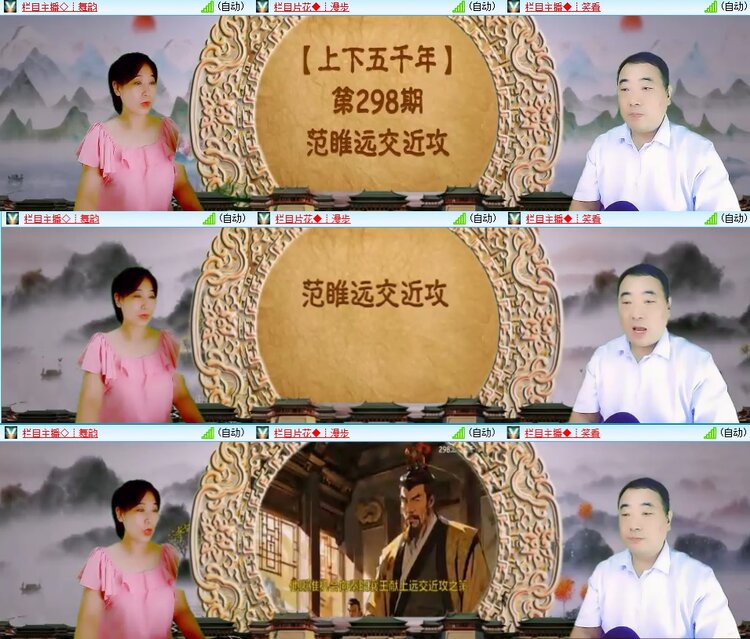 安然🎤V娱热点