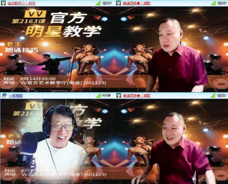 落雪🎤V娱热点