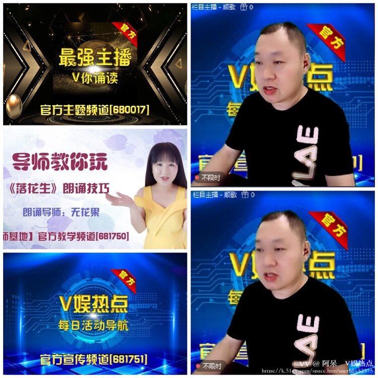 阿呆🎤V娱热点