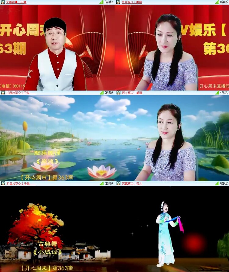 安然🎤V娱热点