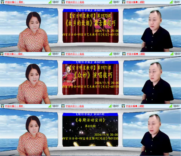 芯薇🎤V娱热点