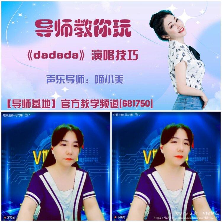 无言🎤V娱热点