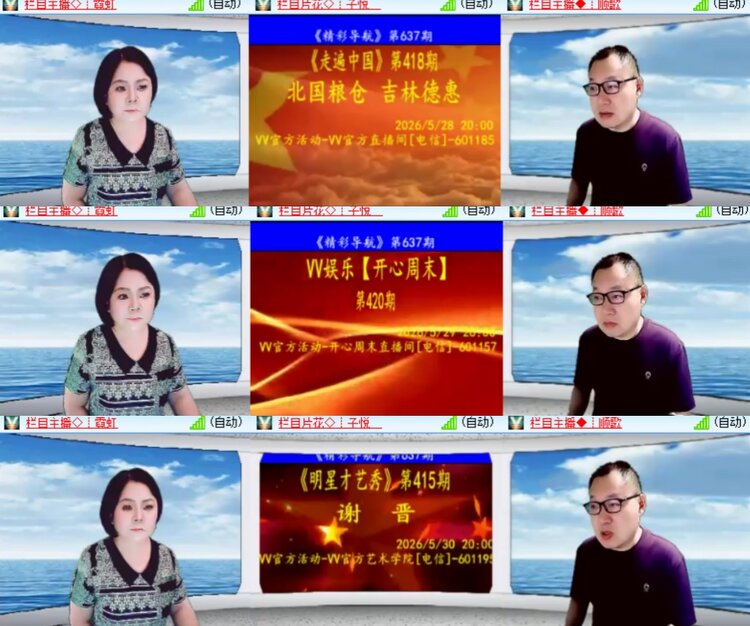 心玫🎤V娱热点